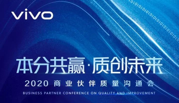 榮譽(yù) | 華勤技術(shù)榮膺vivo 2020年最佳創(chuàng)新獎，一“首”一“新”筑就合作基石
