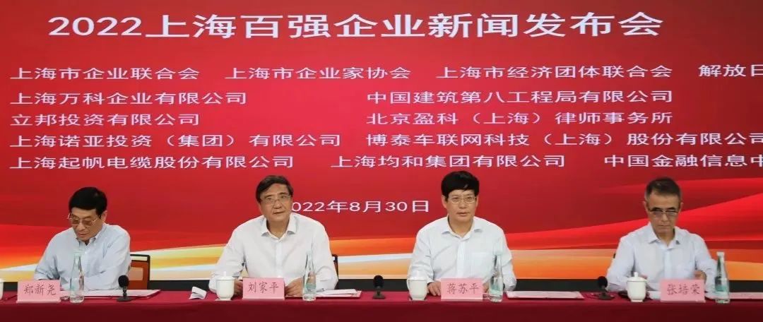 華勤技術包攬2022上海百強企業5大榜單，4項挺進前10